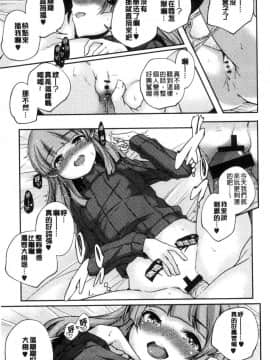 [風的工房][山崎かずま] 少女神_016