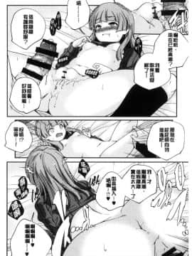 [風的工房][山崎かずま] 少女神_019