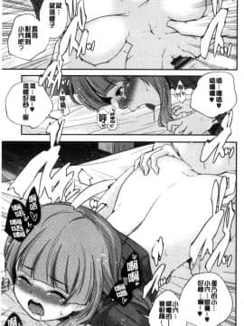 [風的工房][山崎かずま] 少女神_022