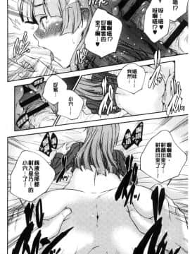 [風的工房][山崎かずま] 少女神_023