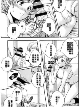 [風的工房][山崎かずま] 少女神_034