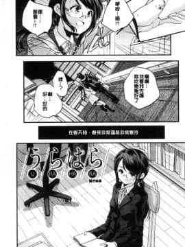 [風的工房][山崎かずま] 少女神_096