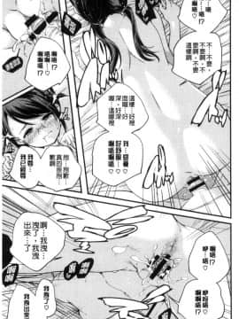 [風的工房][山崎かずま] 少女神_110