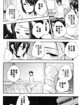 [風的工房][山崎かずま] 少女神_113