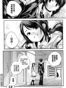 [風的工房][山崎かずま] 少女神_115