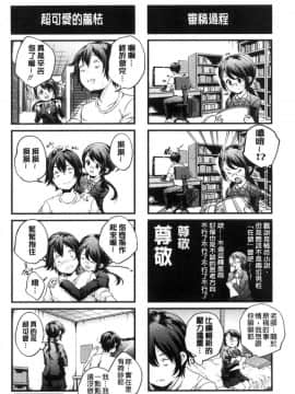 [風的工房][山崎かずま] 少女神_117