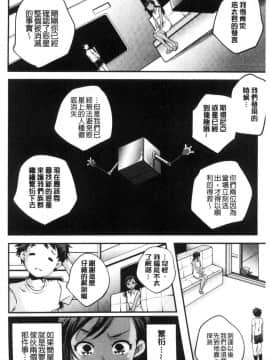 [風的工房][山崎かずま] 少女神_123