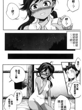 [風的工房][山崎かずま] 少女神_127