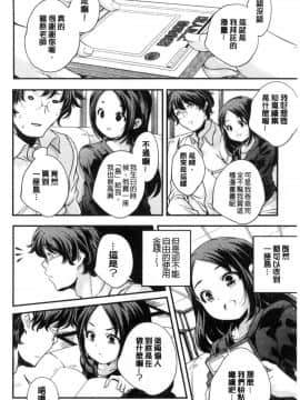 [風的工房][山崎かずま] 少女神_189