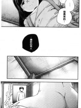 [風的工房][山崎かずま] 少女神_216