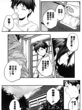 [風的工房][山崎かずま] 少女神_230