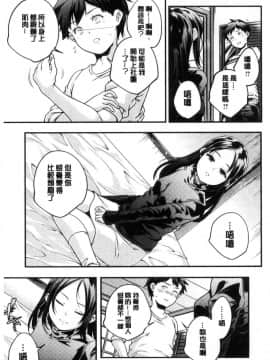 [風的工房][山崎かずま] 少女神_232