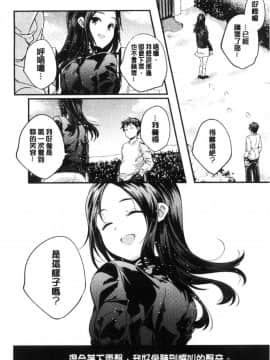 [風的工房][山崎かずま] 少女神_239