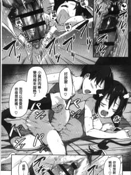 [4K掃圖組][石鎚ぎんこ] 放課後ハメ活日誌_077