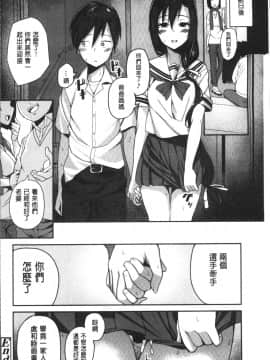[4K掃圖組][石鎚ぎんこ] 放課後ハメ活日誌_080