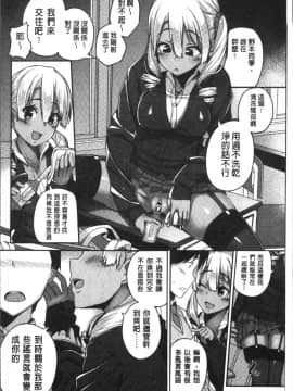 [4K掃圖組][石鎚ぎんこ] 放課後ハメ活日誌_126