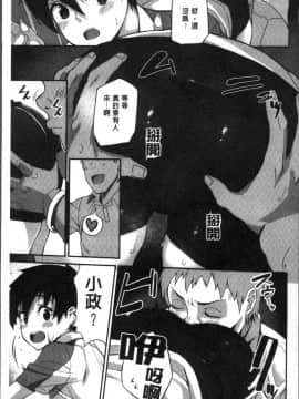 [4K掃圖組][石鎚ぎんこ] 放課後ハメ活日誌_155