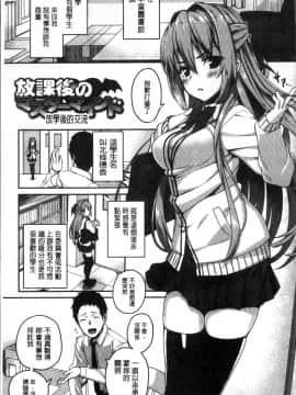 [4K掃圖組][石鎚ぎんこ] 放課後ハメ活日誌_175