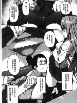 [4K掃圖組][石鎚ぎんこ] 放課後ハメ活日誌_181