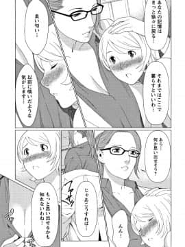 [タカスギコウ] 深霧楼奇譚_P011
