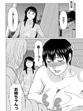 [タカスギコウ] 深霧楼奇譚_P190