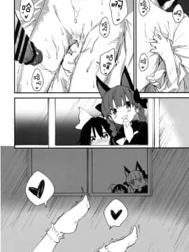 (C93) [ドットエイト (さわやか鮫肌)] さとりちゃんとすけべする本 (東方Project) [中国翻訳]_16