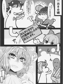 (例大祭12) [あと7分 (Roki、りんどう)] アリストセクス! (東方Project)_05
