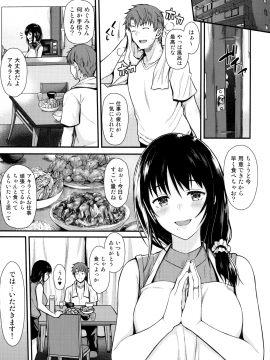 (COMIC1☆13) [とんぷぅら亭 (サエモン)] めぐみさんと子作りエッチ (オリジナル_04