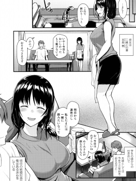 (COMIC1☆13) [とんぷぅら亭 (サエモン)] めぐみさんと子作りエッチ (オリジナル_05