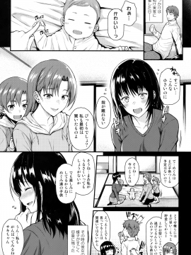 (COMIC1☆13) [とんぷぅら亭 (サエモン)] めぐみさんと子作りエッチ (オリジナル_06