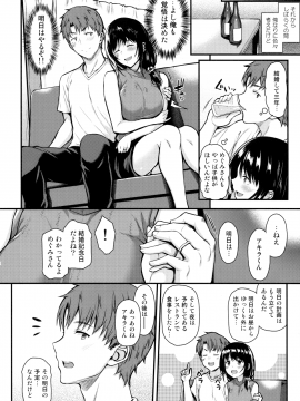 (COMIC1☆13) [とんぷぅら亭 (サエモン)] めぐみさんと子作りエッチ (オリジナル_07