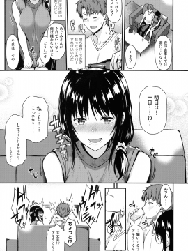 (COMIC1☆13) [とんぷぅら亭 (サエモン)] めぐみさんと子作りエッチ (オリジナル_08