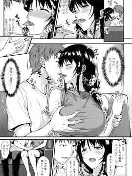 (COMIC1☆13) [とんぷぅら亭 (サエモン)] めぐみさんと子作りエッチ (オリジナル_12