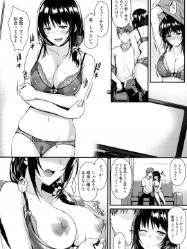 (COMIC1☆13) [とんぷぅら亭 (サエモン)] めぐみさんと子作りエッチ (オリジナル_13