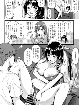 (COMIC1☆13) [とんぷぅら亭 (サエモン)] めぐみさんと子作りエッチ (オリジナル_17