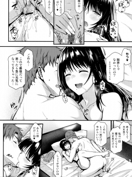 (COMIC1☆13) [とんぷぅら亭 (サエモン)] めぐみさんと子作りエッチ (オリジナル_29