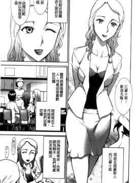 [大見武士]完熟ダイアリー 淫荡熟美人嫂子诱惑我爆插成炮友，冷美人同事下班后的样子_099