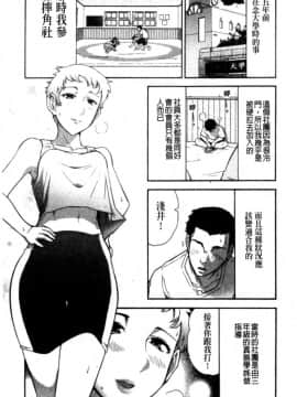 [大見武士]完熟ダイアリー 淫荡熟美人嫂子诱惑我爆插成炮友，冷美人同事下班后的样子_114