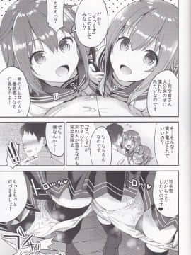 (C93) [おたべ★ダイナマイツ (おたべさくら)] 提督をダメにする授乳手コキ 雷・電編 (艦隊これくしょん -艦これ-)_015