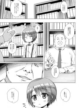 (COMIC1☆13) [ノラネコノタマ (雪野みなと)] 楽園のおもちゃ箱 (オリジナル) [DL版]_06