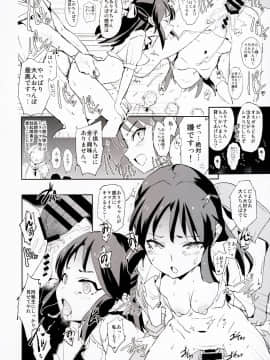 (COMIC1☆13) [闇に蠢く (どくろさん)] 橘ありすとセックスフレンズwith三船美優と佐々木千枝 (アイドルマスター シンデレラガールズ)_19