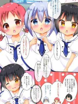(COMIC1☆13) [CARAMEL CRUNCH! (りかたん☆)] こづくりチマハメ隊 (ご注文はうさぎですか)_003