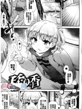 [風的工房][ユズリハ] ウラコイ 秘蜜戀情_004
