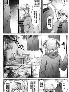 [風的工房][ユズリハ] ウラコイ 秘蜜戀情_005