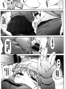 [風的工房][ユズリハ] ウラコイ 秘蜜戀情_012