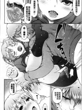 [風的工房][ユズリハ] ウラコイ 秘蜜戀情_017