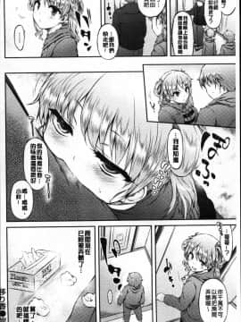 [風的工房][ユズリハ] ウラコイ 秘蜜戀情_021