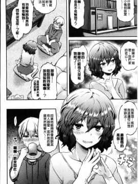 [風的工房][ユズリハ] ウラコイ 秘蜜戀情_023