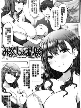 [風的工房][ユズリハ] ウラコイ 秘蜜戀情_042