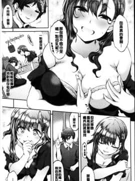 [風的工房][ユズリハ] ウラコイ 秘蜜戀情_044